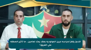 قندوز يقفز لحراسة عرين المولودية بعقد يمتد لعامين.. ما تأثير الصفقة على الفريق؟